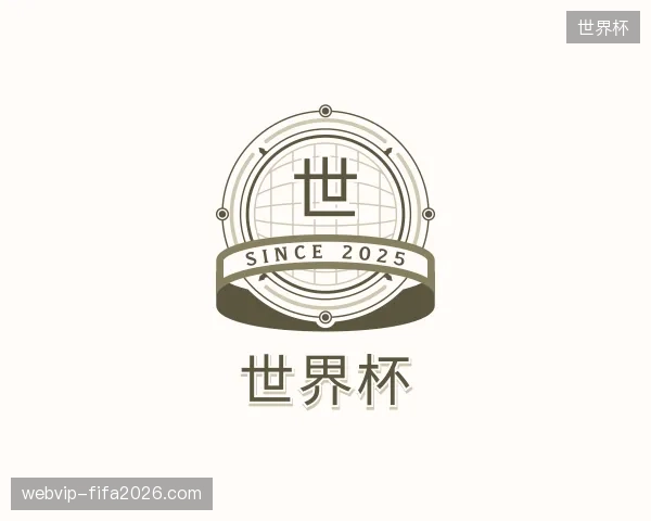 探访世界杯官方